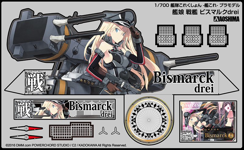 kanmusu battle ship bismarck drei aoshima english