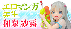 sagiri_banner
