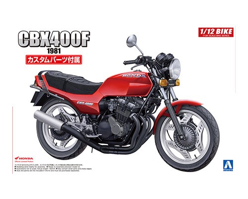 ホンダ Cbx400f カスタムパーツ付き 株式会社 青島文化教材社