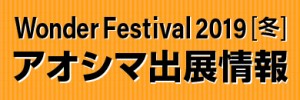 wf2019_winter