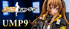 ドールズフロントライン 1/7 UMP9