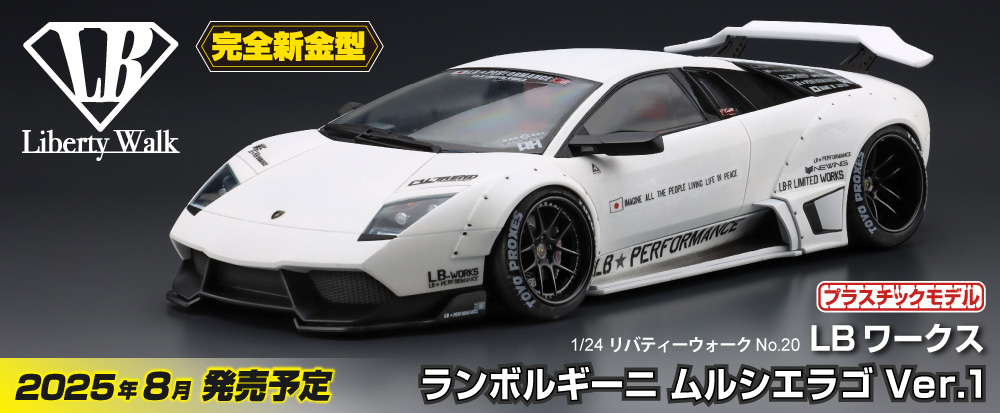LBワークス ランボルギーニ アヴェンタドール リミテッドエディション Ver.1