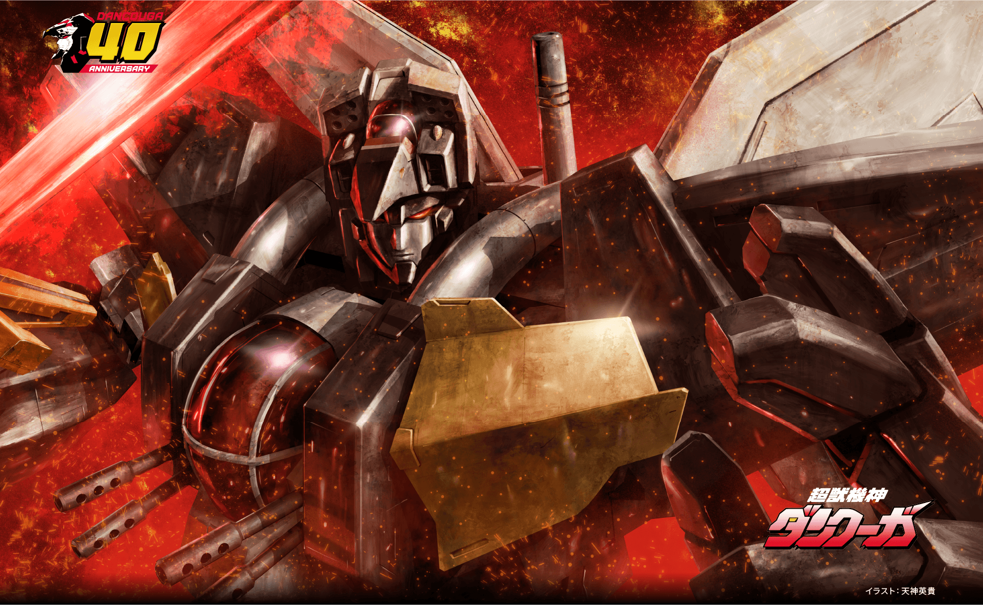 超獣機神ダンクーガ+断空剣オプションパーツセット