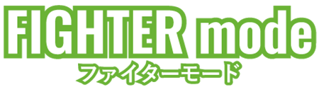 ファイターモード タイトル