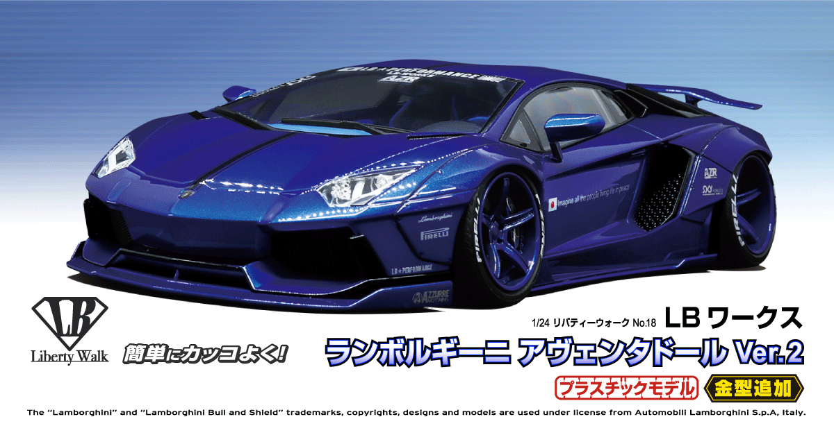 ランボルギーニ　アヴェンタドール　LB−WORKS