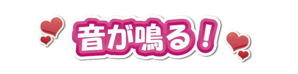 光る！音が鳴る！高収入求人情報 バニラ宣伝カー｜株式会社 青島文化教材社