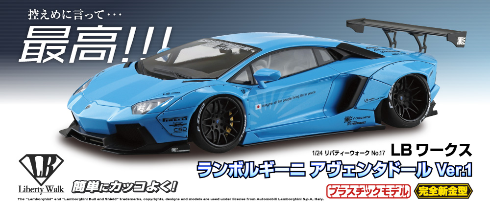 LBワークス ランボルギーニ アヴェンタドール Ver.1