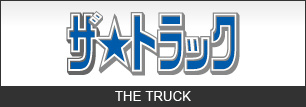 THE TRUCK