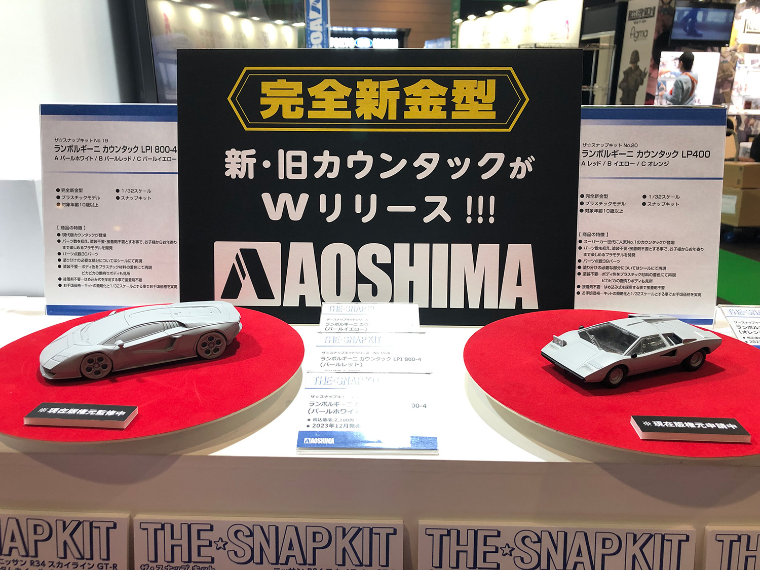 第61回 静岡ホビーショー|株式会社 青島文化教材社 第61回 静岡ホビーショー|株式会社 青島文化教材社