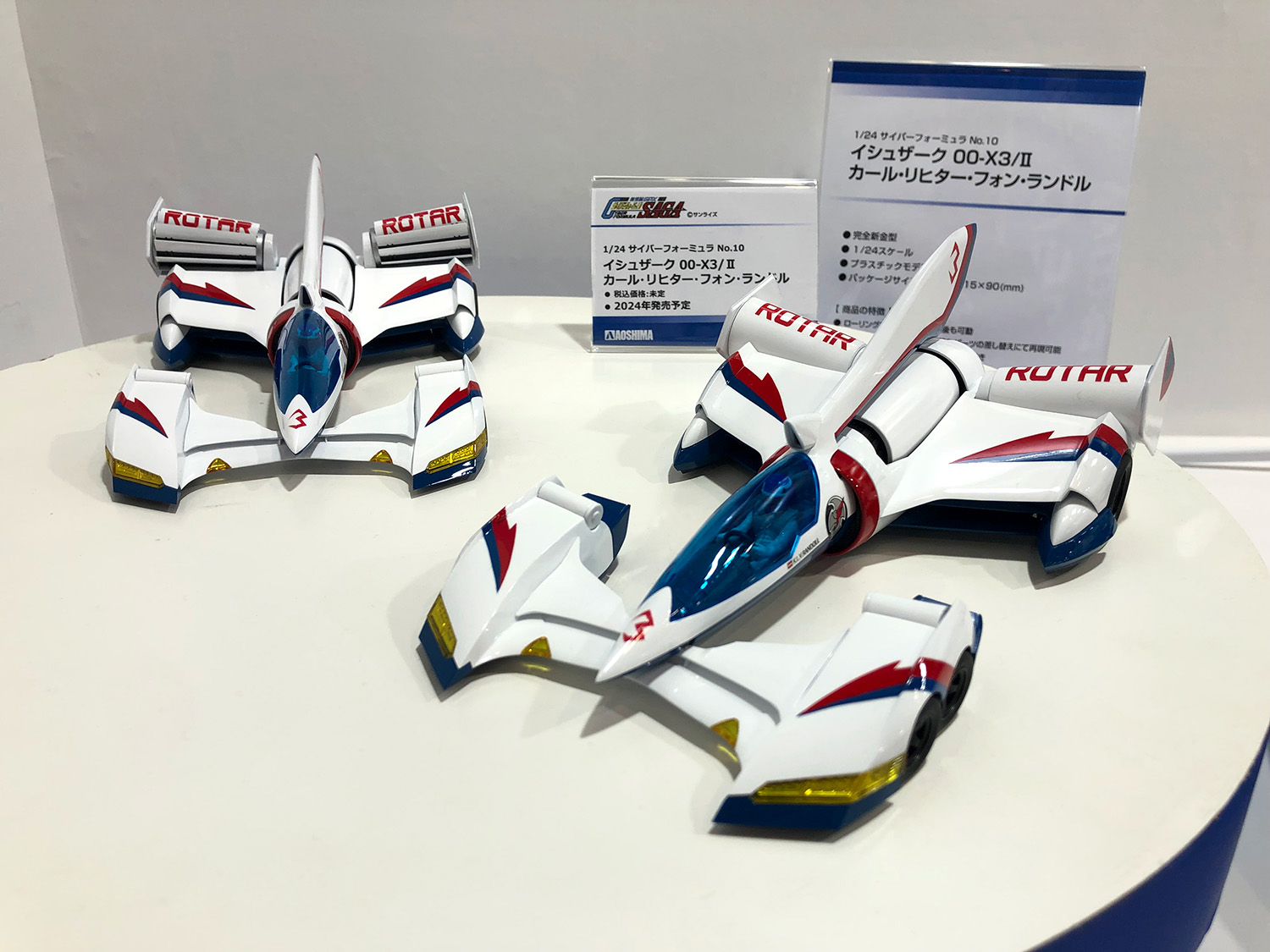 第61回 静岡ホビーショー｜株式会社 青島文化教材社
