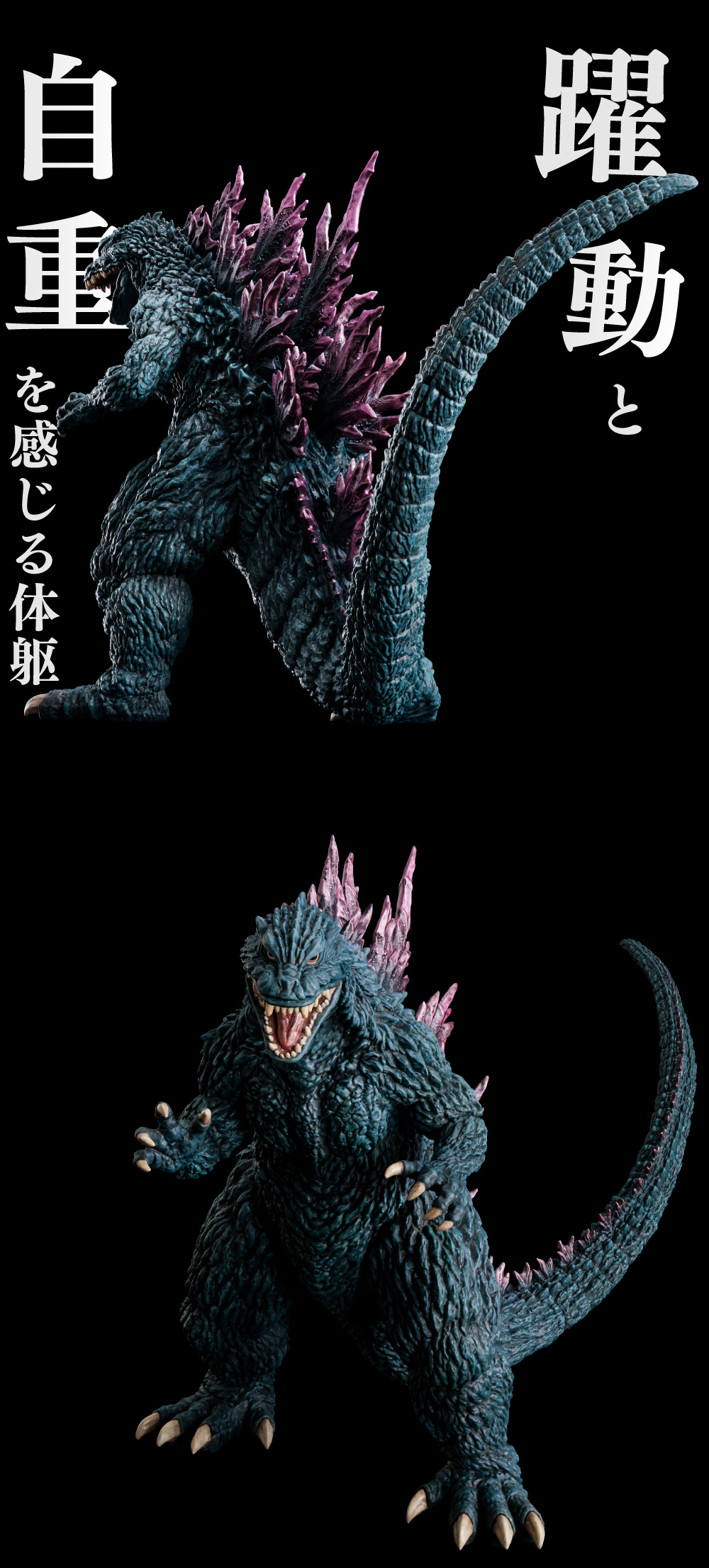ゴジラ(1999)