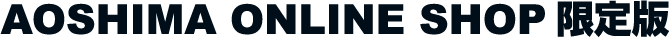 オンラインショップ限定版タイトル帯