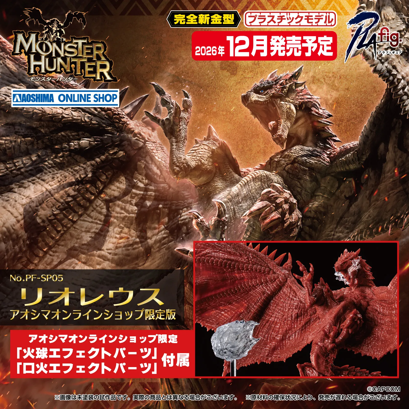 オンラインショップバナー
