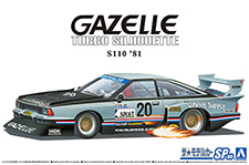 アオシマ1/24 BLUEBIRD SUPER SILHOUETTE 完成品