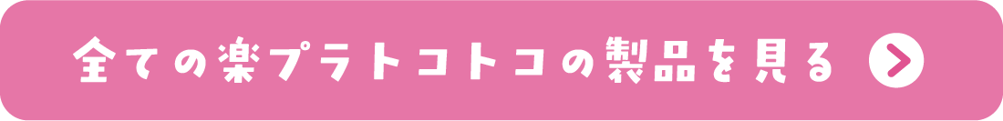 ©2026 San-X Co., Ltd. All Rights Reserved.