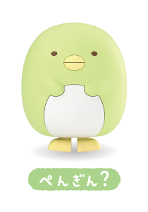 ぺんぎん？