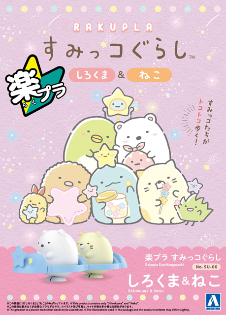 しろくま＆ねこ