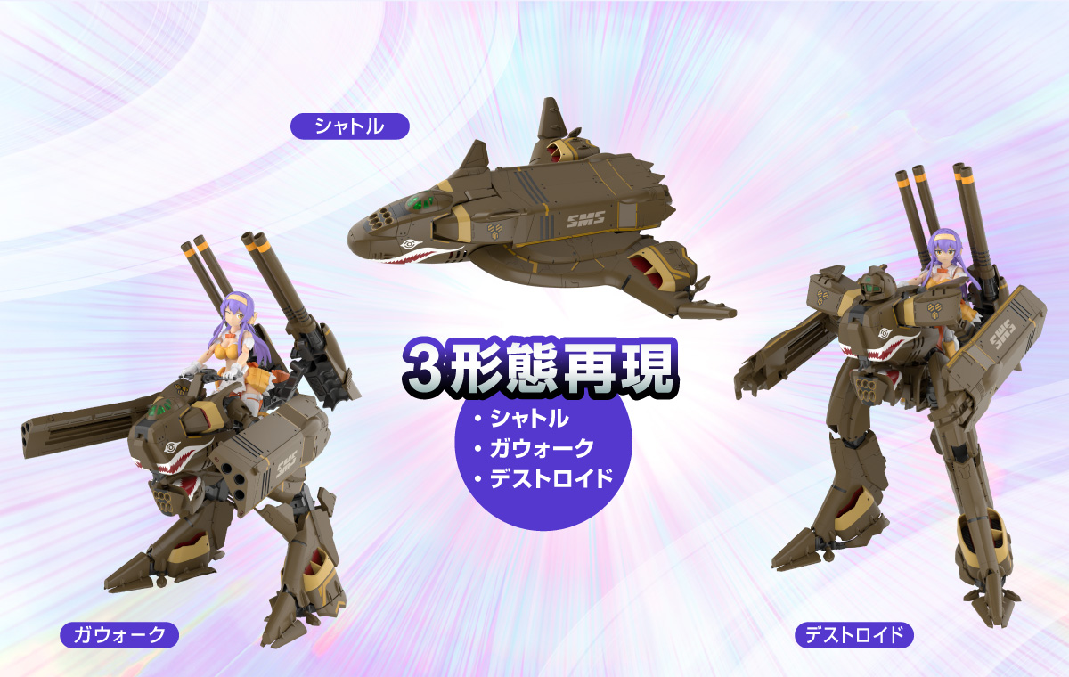 V.F.G. マクロスF VB-6 ケーニッヒ・モンスター