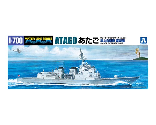 海上自衛隊 イージス 護衛艦 あたご 株式会社 青島文化教材社 海上自衛隊 イージス 護衛艦 あたご 株式会社 青島文化教材社
