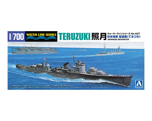 送料無料 通販 ファッション 日本海軍 駆逐艦 照月｜株式会社 青島文化教材社 模型+プラモデル