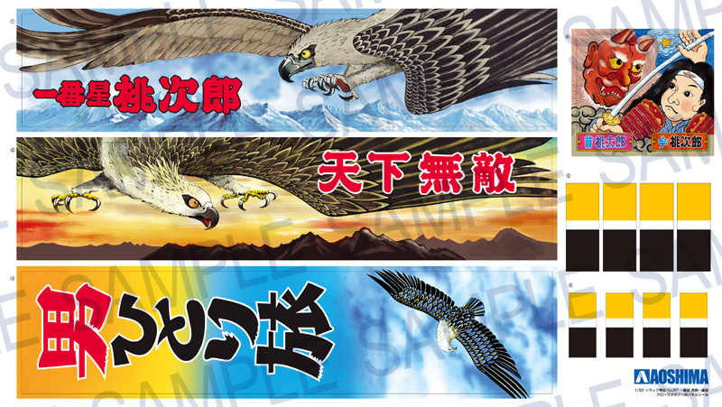 売り切り御免！】 トラック野郎 度胸一番星 asakusa.sub.jp