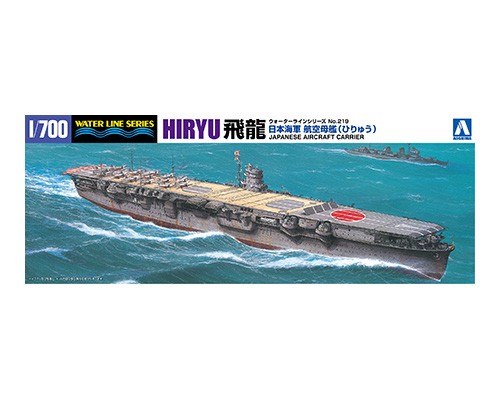 aoshima bunka kyozai 1/700 Waterline series Japan Navy Hiryu