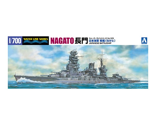 1/350 ハセガワ 旧日本海軍 戦艦 長門 1942年時(開戦時)エッチング付