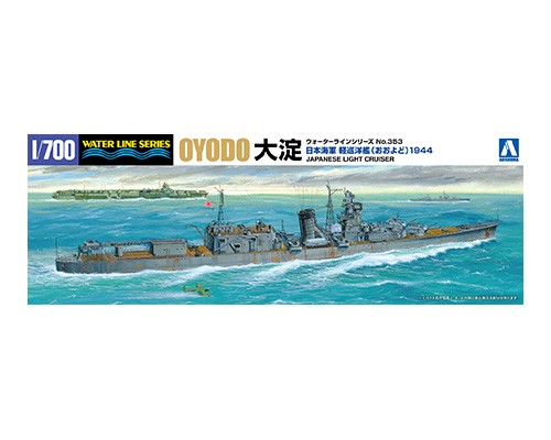 日本海軍 軽巡洋艦 大淀 1944｜株式会社 青島文化教材社