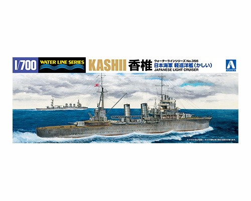 青島文化教材社 1/700 ウォーターラインシリーズ 日本海軍 軽巡洋艦 香取 プラモデル 354 g6bh9ry