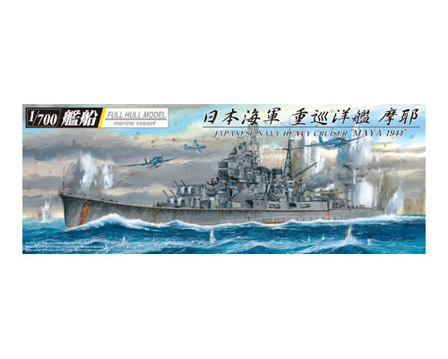日本海軍 重巡洋艦 摩耶 1944｜株式会社 青島文化教材社