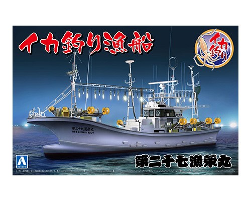 イカ釣り漁船 株式会社 青島文化教材社