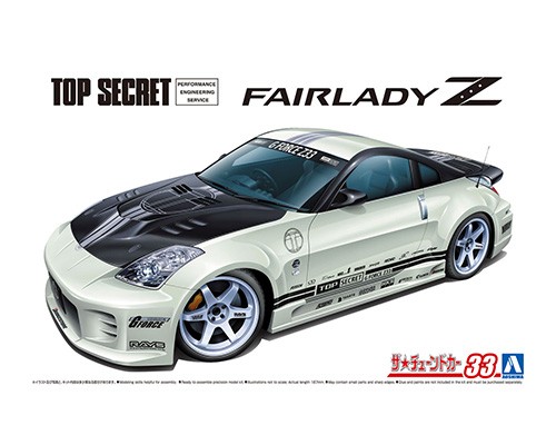 1/24 トップシークレット Z33フェアレディZ '05（ニッサン）｜株式会社