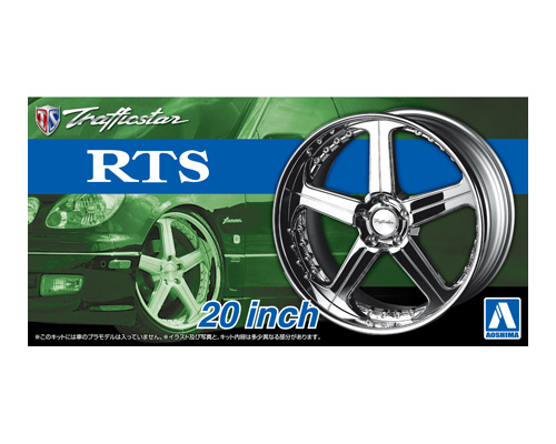 トラフィックスター DTX 9j 10j 20インチ 深リム トラフィックスター