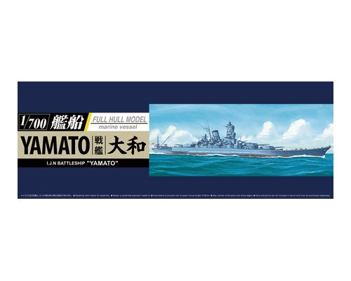 日本海軍 戦艦 大和｜株式会社 青島文化教材社