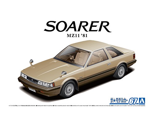 1/24 トヨタ MZ11 ソアラ2800GT-EXTRA '81｜株式会社 青島文化教材社