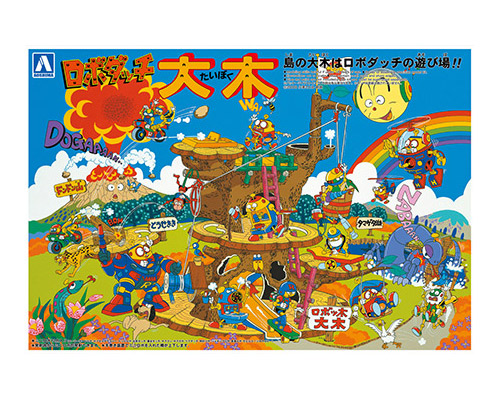 □貴重品□ 中古】欠品 絶版品 ロボダッチ大木 プラモゲーム