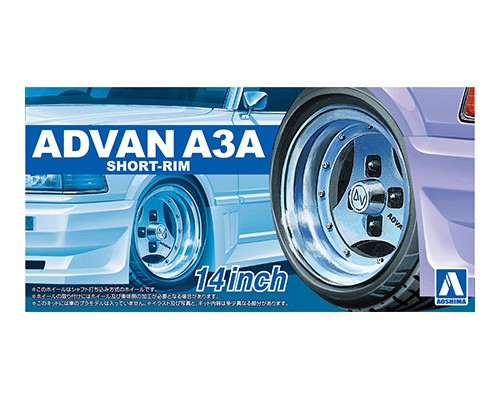 1/24 アドバンA3A 浅リム 14インチ|株式会社 青島文化教材社