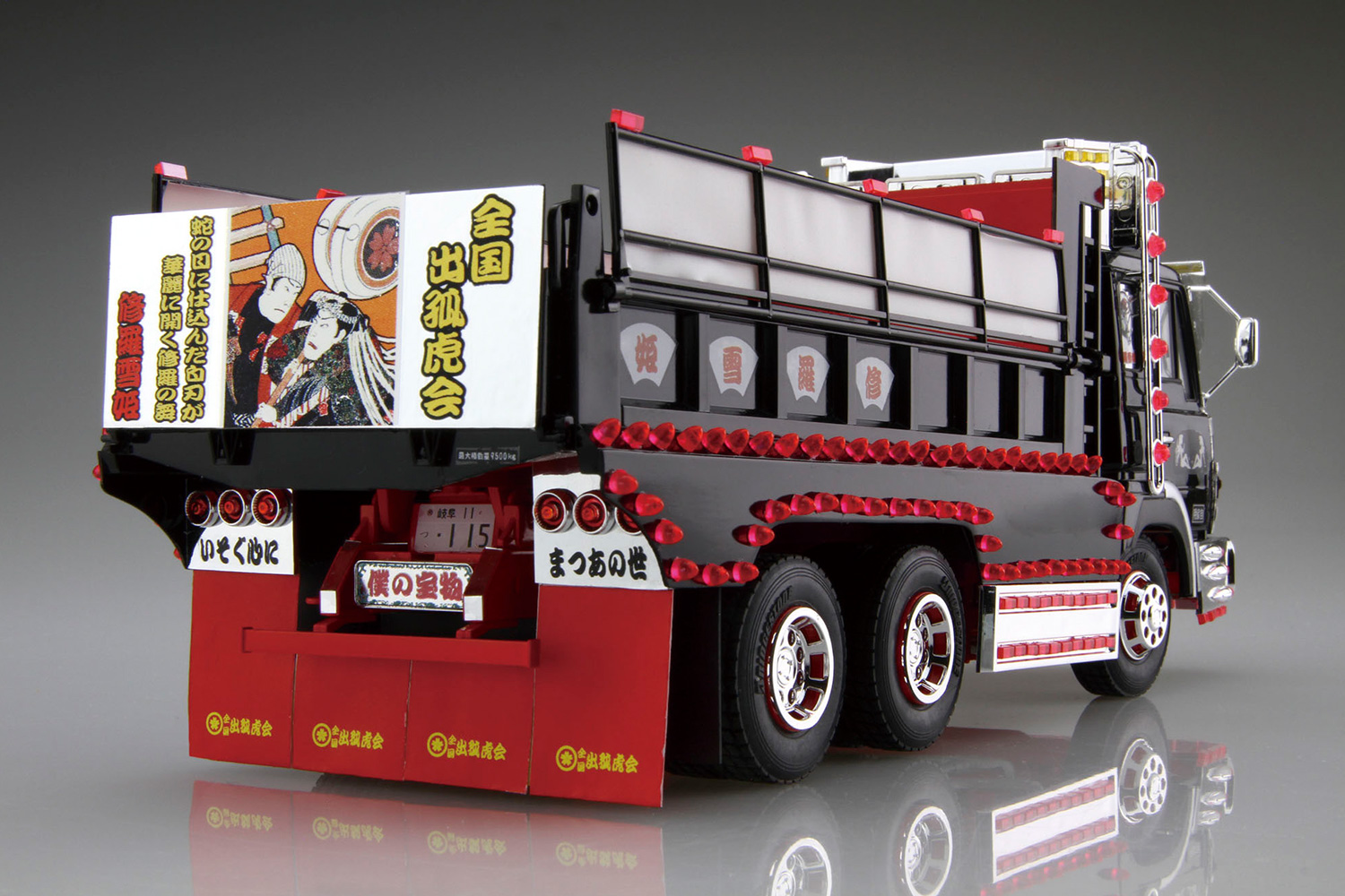 アオシマ1/32 4トンダンプ アオシマ1/32 4トンダンプ