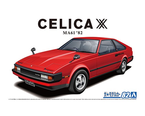 TOYOTA MA CELICA XX GT '｜AOSHIMA｜English