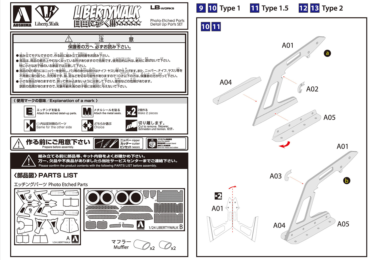 LBワークス R GT R 共通ディテールアップパーツ｜株式会社 青島