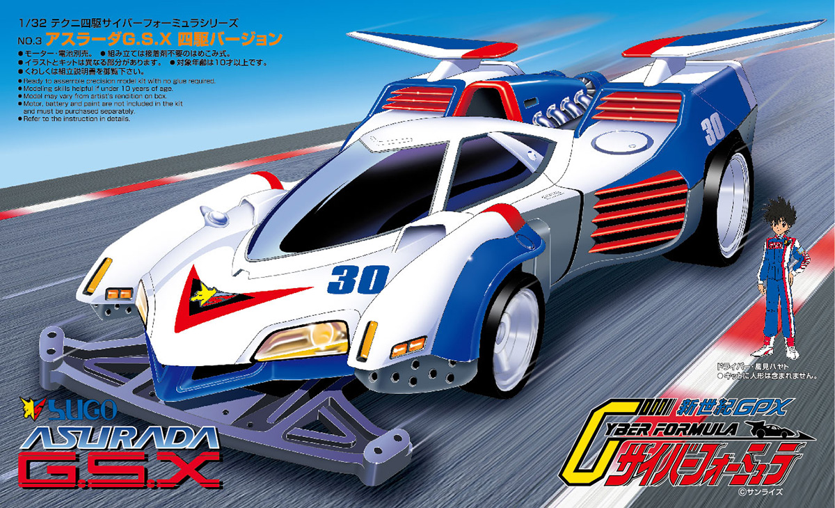 テクニ四駆 サイバーフォーミュラ BOXセット｜株式会社 青島文化教材社