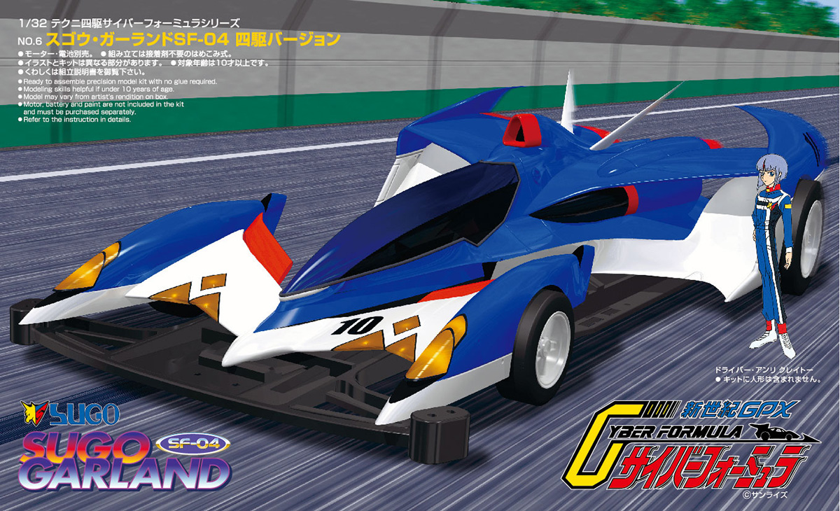 テクニ四駆 サイバーフォーミュラ BOXセット｜株式会社 青島文化教材社