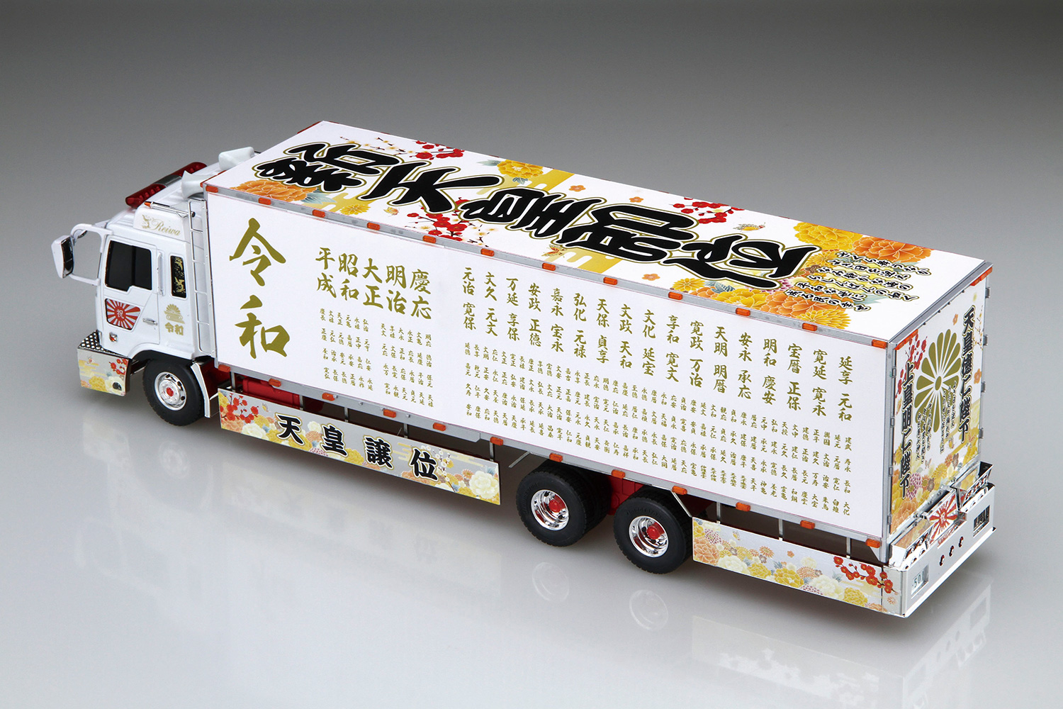 0円 最旬トレンドパンツ 青島文化教材社 1 32 バリューデコトラシリーズ No.15 ブルージャック 大型冷凍車 プラモデル