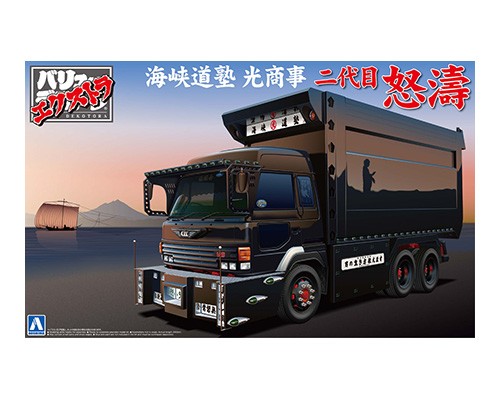 アオシマ 1/32 海峡道塾 光商事 二代目 怒濤 KAIKYOUDOUJYUKU 2nd
