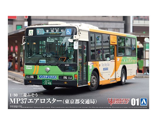 1/80 三菱ふそう MP37エアロスター(東京都交通局)｜株式会社 青島文化