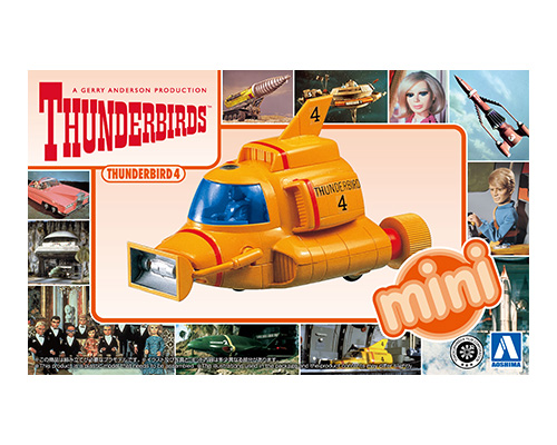 サンダーバードミニ 4号｜株式会社 青島文化教材社