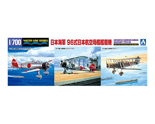 日本海軍 96式日本航空母艦艦載機｜株式会社 青島文化教材社