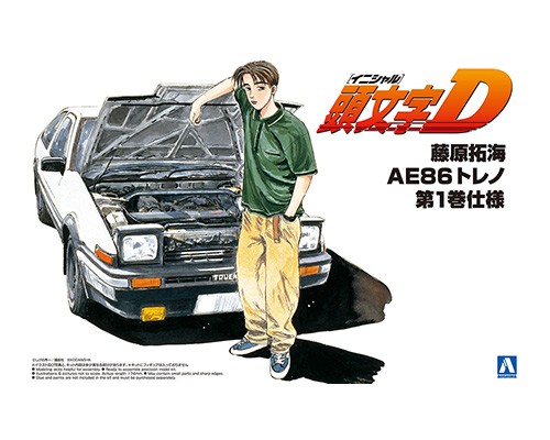 藤原拓海 AE86トレノ 第1巻仕様｜株式会社 青島文化教材社