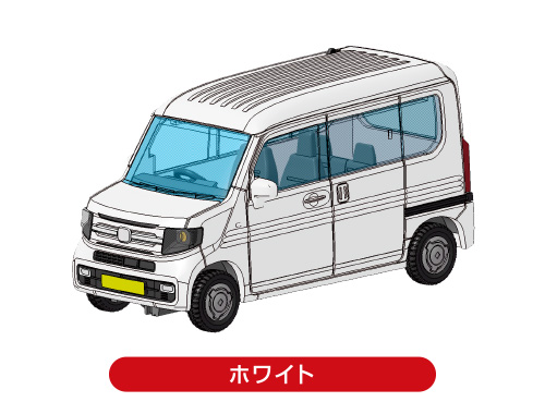 1/64 Honda N-VAN コレクション｜株式会社 青島文化教材社