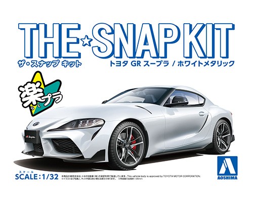 トヨタ GR スープラ(ホワイトメタリック)｜株式会社 青島文化教材社